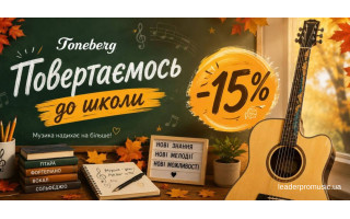 Акция на музыкальное оборудование к новому у...
