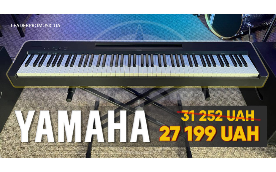 Цифровое пианино Yamaha P-145: новая цена — новые возможности