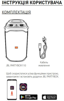 download instruction